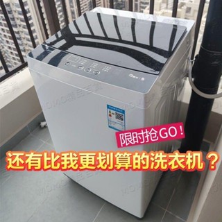 【現貨/速發速發】美的洗衣機全自動5/6/7/8/9/10公斤KG家用波輪帶甩乾洗脫一體靜音