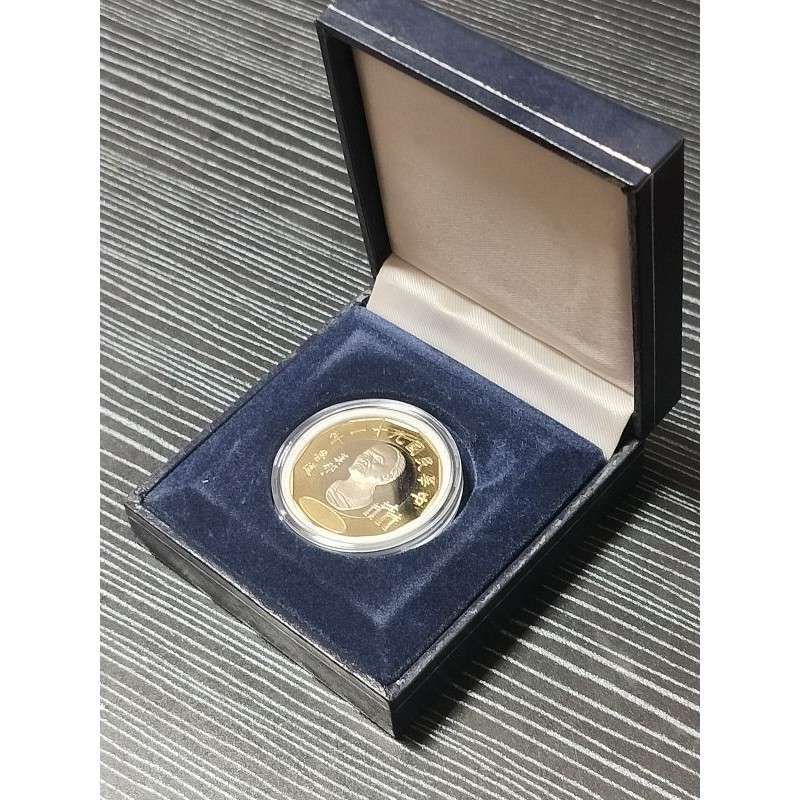 珍藏品精鑄版民國95~98年莫那魯道20元精鑄幣一枚全新保真