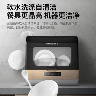 現貨/速發速發英凱仕洗碗機智慧全自動家用懶人臺式家庭免安裝小型迷你消毒烘乾