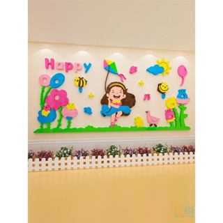 ✵﹊幼兒園開學佈置教室裝飾快樂女孩花朵3d立體亞克力壁貼班級文化牆貼紙