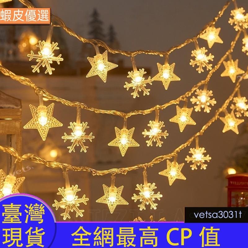 台灣發多功能戶外野營燈串/聖誕樹星星雪花麋鹿 Led 燈串/電池供電童話燈/婚禮花園派對家居聖誕裝飾