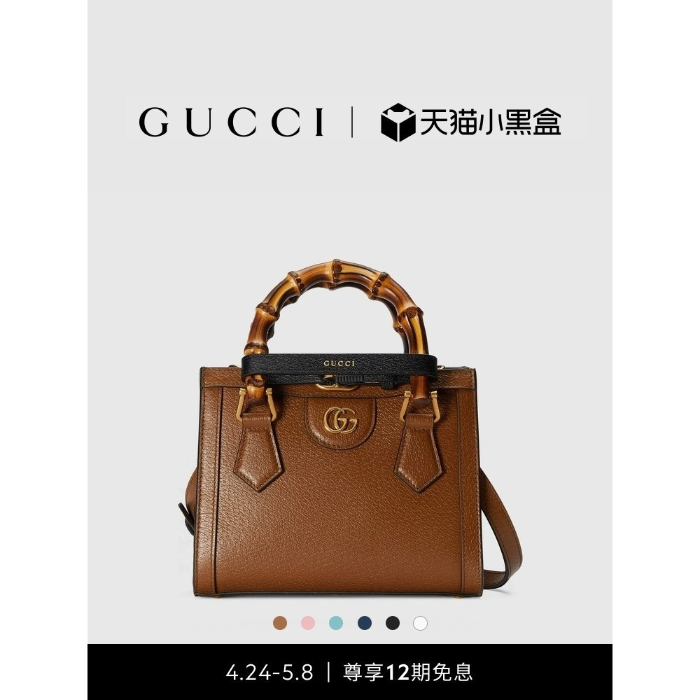 GUCCI古馳Gucci Diana系列竹節迷你托特包手提包