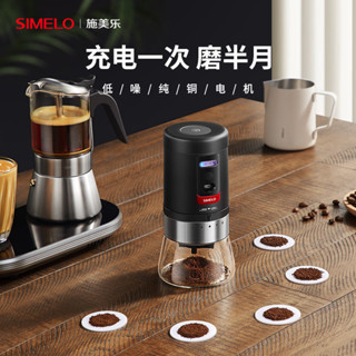 🌈德國進口施美樂磨豆機電動咖啡豆研磨機咖啡磨豆器家用小型咖啡機