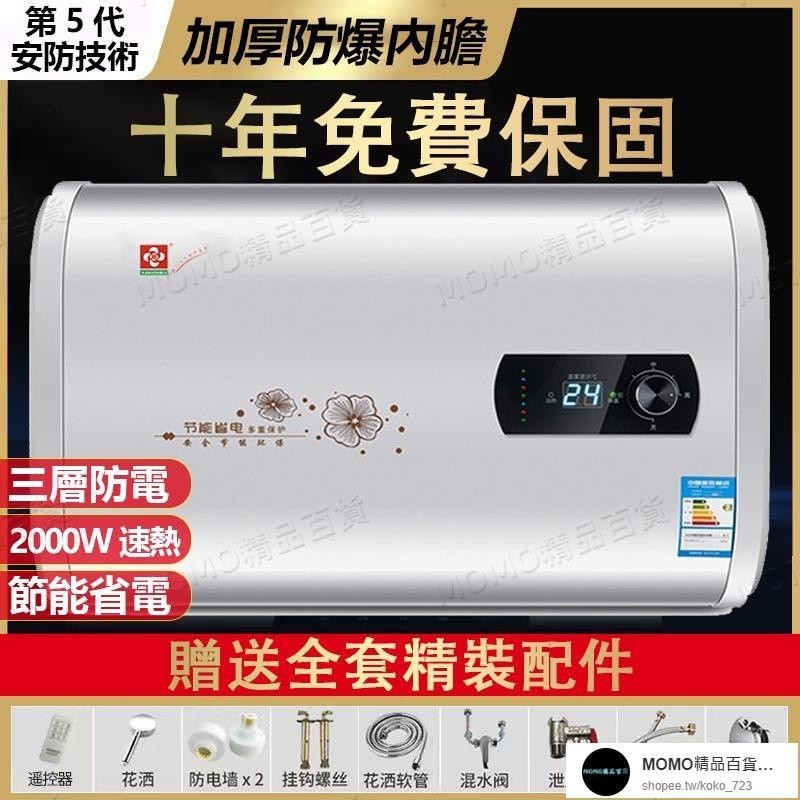 【現貨/速發速發】雙內膽電熱水器電家用儲水式即速熱小型扁桶恆溫洗澡40升60L50/80