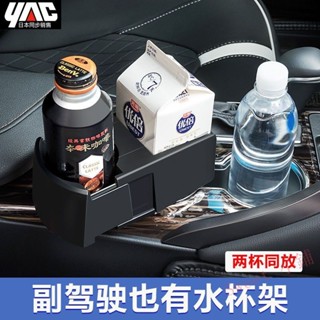 臺灣出貨 汽車杯架 車用飲料杯架 萬用置杯架 多功能旋轉水杯架 車用杯架正版YAC車載水杯架汽車一分二杯座茶杯杯託飲料架