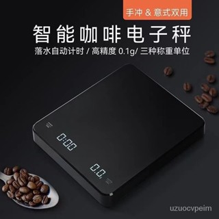 臺灣出貨🌟咖啡秤 電子秤 磅秤 料理秤 烘焙秤 0.1家用咖啡手衝咖啡電子秤精準廚房玻璃耐高溫食物烘焙稱重迷你