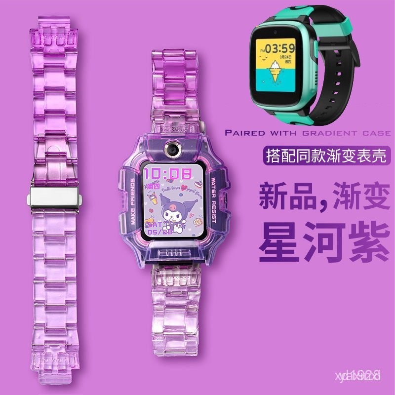 新款漸變樹脂錶帶適用遠傳360F1/F2兒童智慧手錶米兔小尋小天才電話手錶錶帶Z9漸變樹脂Z7/Z8保護殼Z6/Z5新款