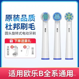 適用歐樂B電動牙刷頭替換 歐樂B電動牙刷 Oral-B 通用歐樂B 博朗Oralb歐樂比D12D16D100 3709