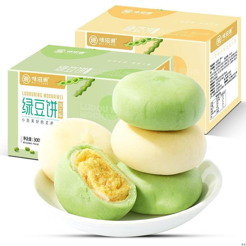 Sakura 抹茶綠豆餅 300g零食/盒 傳統糕點 廈門餡餅 早餐麵包 休閒零食 綠豆餅乾