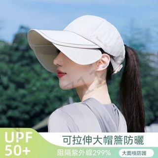 新款韓版潮流防曬棒球帽子 女夏薄款速幹伸縮加長帽簷遮陽鴨舌帽男大帽簷太陽帽戶外百搭透氣網眼防曬棒球帽 防曬帽