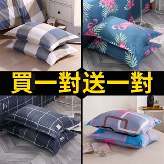 【全網低價】買一對送一對 枕套 枕巾 拉鍊 信封式枕套 枕套 枕頭套 枕芯套 吸汗枕巾 枕頭佈 枕頭巾 夏日 魚魚生活館
