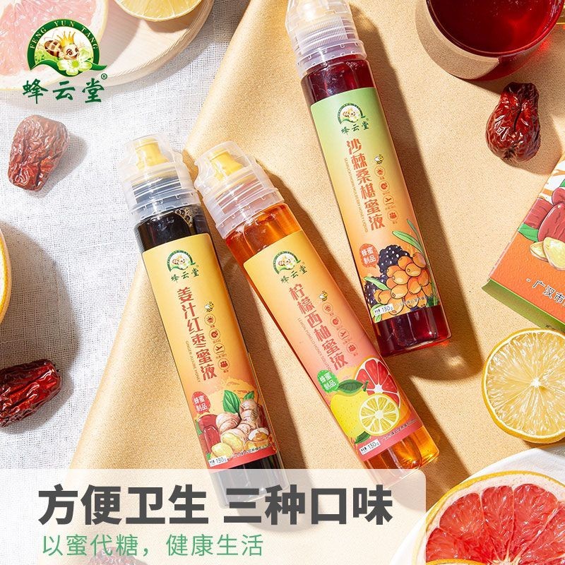 小愛🍕蜂云堂便捷水果汁蜂蜜130克姜棗蜜蜂蜜檸檬茶沙棘桑葚蜜零食