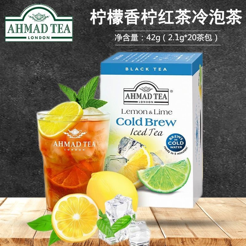 小愛🍕茶包 亞曼AHMAD茶檸檬香檸紅茶冷泡茶20包獨立盒裝 進口水果袋泡茶葉包零食