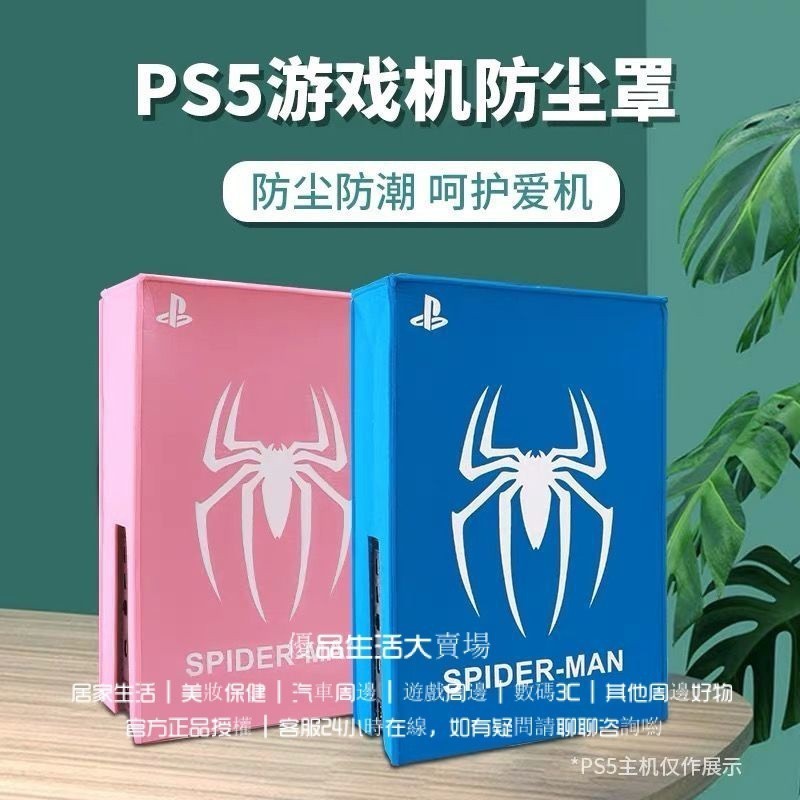 PS5防塵罩 PS5主機保護套 PS5光碟版數位版通用防塵罩 毛氈防塵套 ps5遊戲機防塵罩 防塵防潮