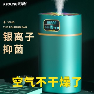 香氛機 加濕器 香薰機 薰香機 香氛燈 智慧香氛機 薰香燈 香薰燈 彩陽加濕器傢用靜音孕𡠹嬰兒臥室凈化空氣小型大霧量恆濕