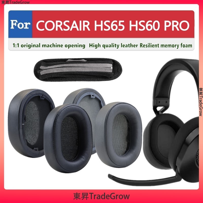 適用於 for CORSAIR HS55 HS65 PRO 耳墊 耳罩 耳機套 頭戴式耳機保護套 耳機墊 耳機罩 頭梁