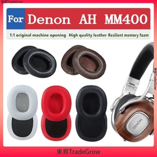 ✨東昇TradeGrow✨適用於 Denon AH MM400 耳機套 頭戴式耳機海綿墊 耳罩 保護套 頭梁保護套