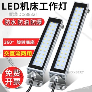 LED機床工作燈CNC數控車床防爆燈方形節能燈220V照明燈防油防水24⚡️活動價