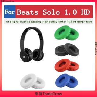 適用於 beats solo 1 hd 耳罩 耳機套 皮套 頭戴式耳麥 耳機罩 保護套 耳機海 替換耳套