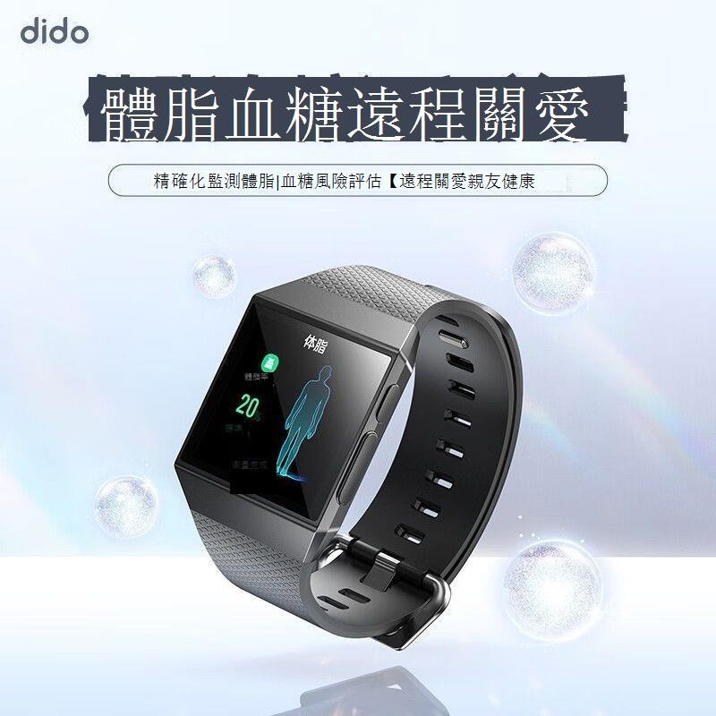 【台灣現貨】DiDo智能手表血壓血糖心電風險評估高精準度監測體脂運動手環G36S