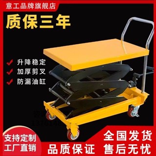🌸意工手動液壓升降平臺車移動式電動升降機小型舉升機簡易式小推車