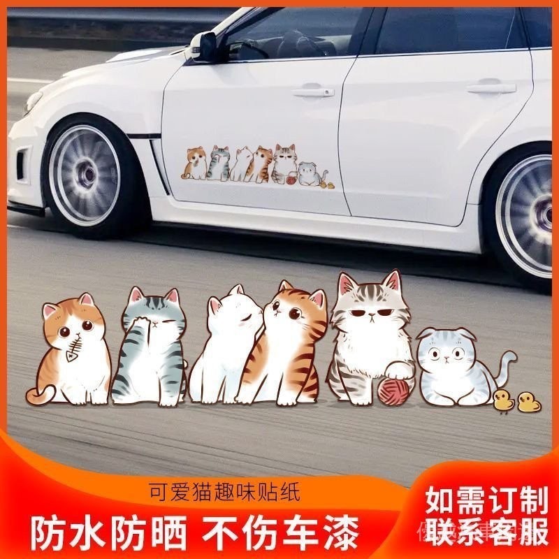 新品精品汽配🌌可愛貓咪車貼寵物貓咪汽車貼紙劃痕貼車身裝飾貼電動車機車防水貼 汽車貼紙