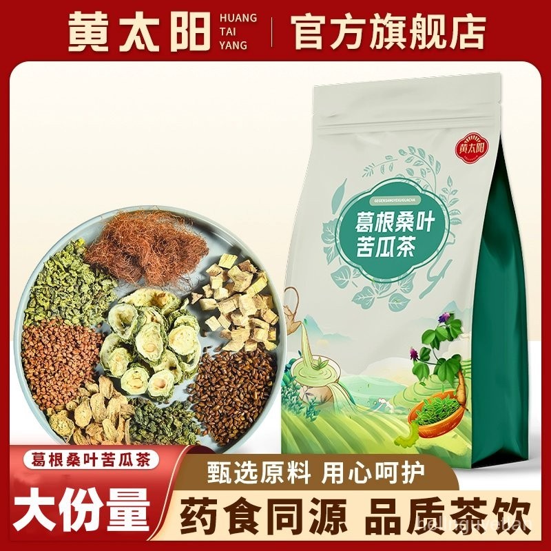 黃太陽葛根苦瓜桑葉茶玉米須茶天然苦瓜養生茶