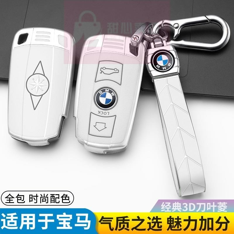【優選】老款BMW鑰匙殼 X1老3系320i老5系X5Z4X6 寶馬鑰匙殼 寶馬鑰匙套 汽車鑰匙扣