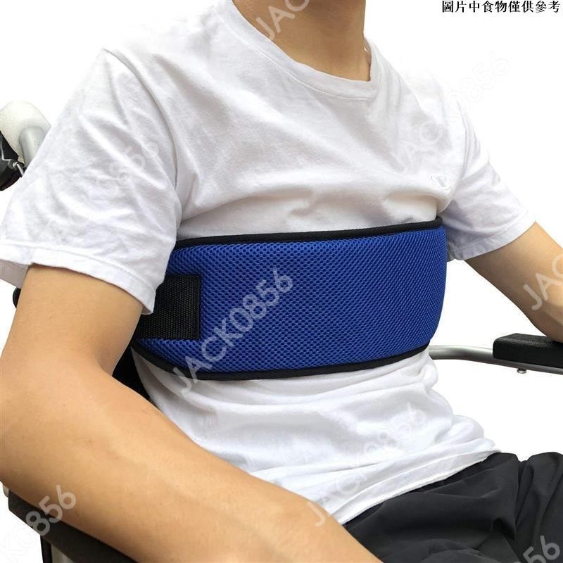 JACK優選🚚輪椅安全帶 輪椅固定器 老人專用束縛帶 防摔防滑老人坐便椅上的約束綁帶 輪椅安全帶固定器 輪椅約束帶