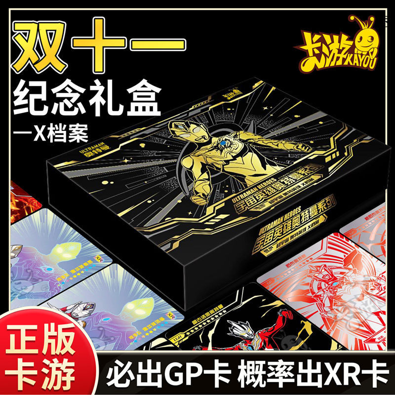 ✨台灣爆款✨卡游雙十一紀念禮盒限定奧特曼卡片德凱XP卡奧特英雄系列卡牌正版