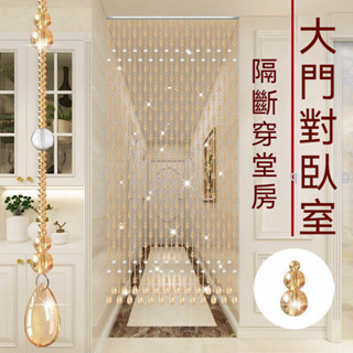 珠簾大門衛生間風水簾天然水晶隔斷簾臥室客廳葫蘆珠子門簾免打孔-青檸家居