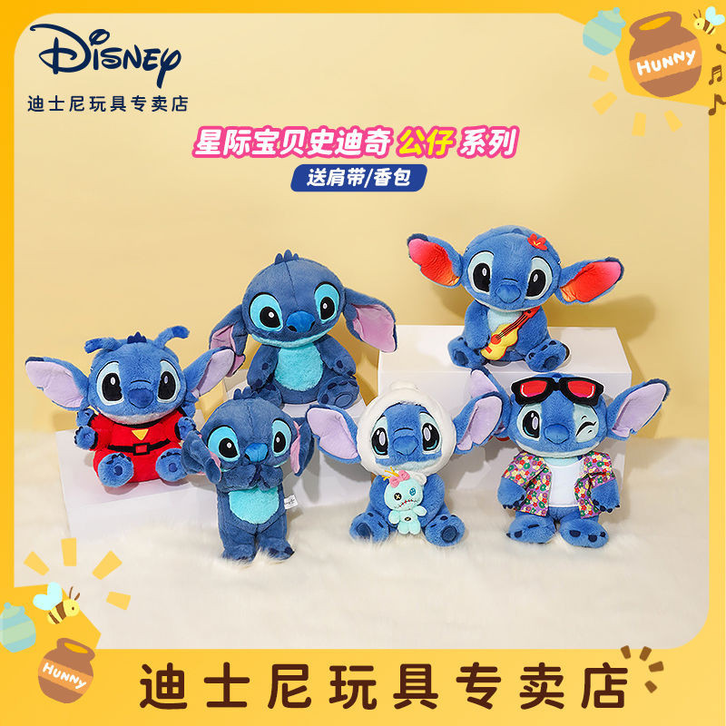 ✨台灣爆款✨迪士尼官方史迪奇毛絨公仔星際寶貝史迪仔玩偶玩具可愛生日禮物