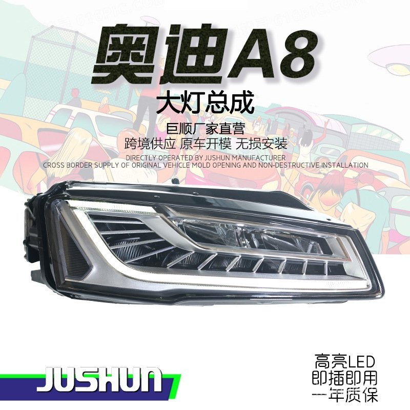 🔥臺灣熱賣🔥 適用於11-17款奧迪A8大燈總成改裝高配龍珠LED矩陣日行燈流水轉嚮