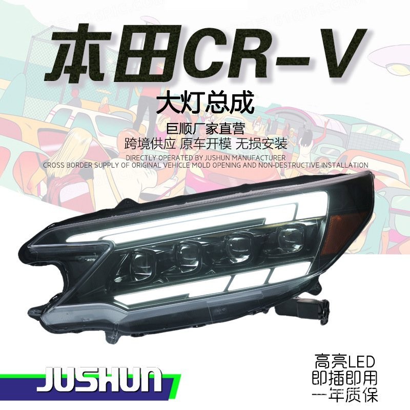 🔥臺灣熱賣🔥 適用於12-14款本田CRV大燈總成改裝LED日行燈流水轉嚮燈透鏡大燈