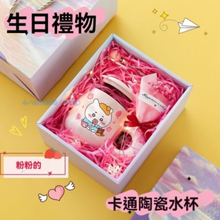 吉伊卡哇 chiikawa 烏薩奇 小八 吉伊 水杯 馬剋杯 禮盒組 馬剋杯禮盒組 牛奶杯 咖啡杯 環保杯 質感馬剋杯