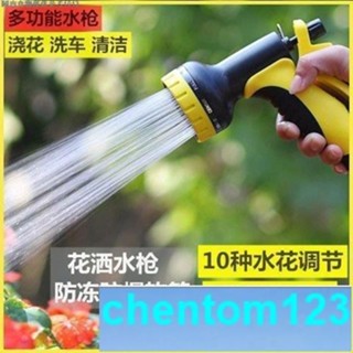 可開發票💕火爆熱賣🍁洗車水槍澆花噴頭洗車澆花神器園林澆水澆菜水管軟管花灑水槍套裝