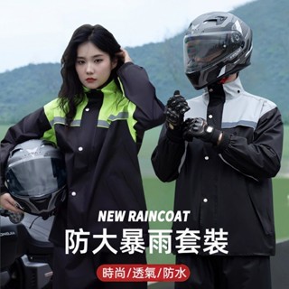 🔥官方賣場🔥雨衣兩件式 雨衣 雨褲 兩件式套裝 男女款加厚 騎行服 機車雨衣 摩托車 雨服 分體式成人全身防暴雨輕薄輕量