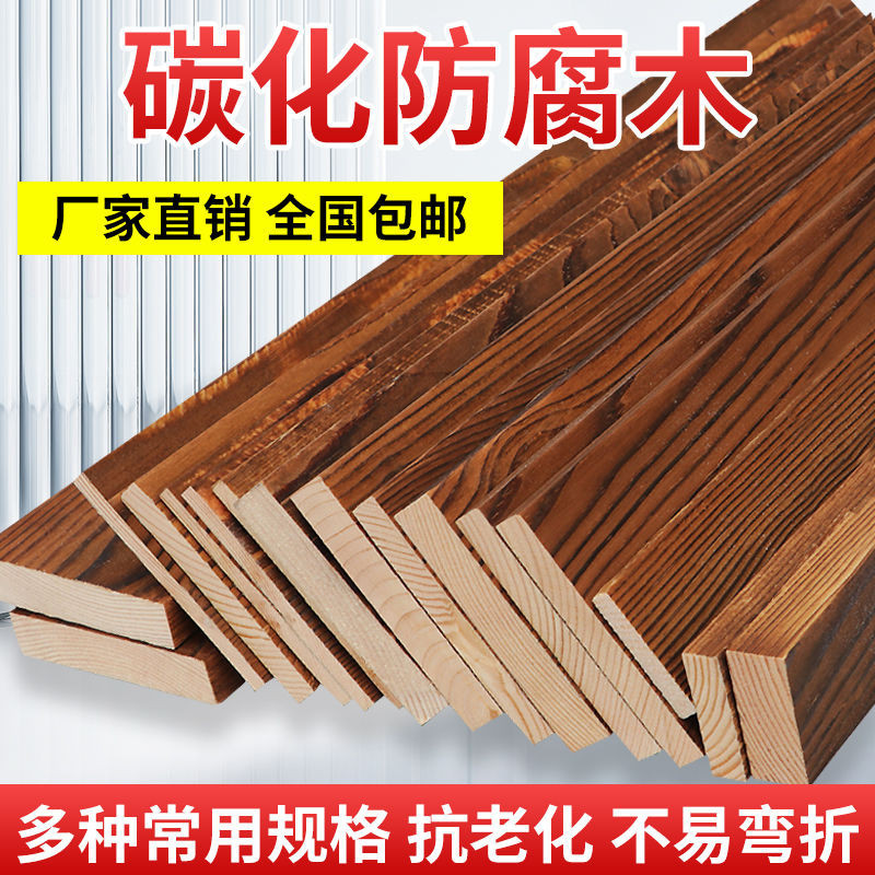 防腐木地板碳化立柱实木板材护墙板桑拿板庭院露台木地板户外板材