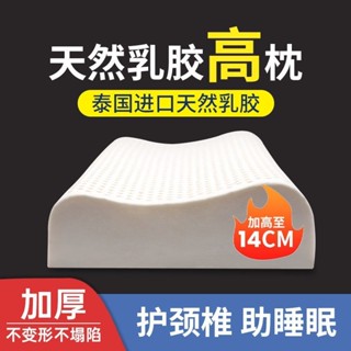 2024 新店特惠 泰國天然乳膠枕頭高枕頭芯硬成人橡膠高枕加長加高加厚護頸椎家用