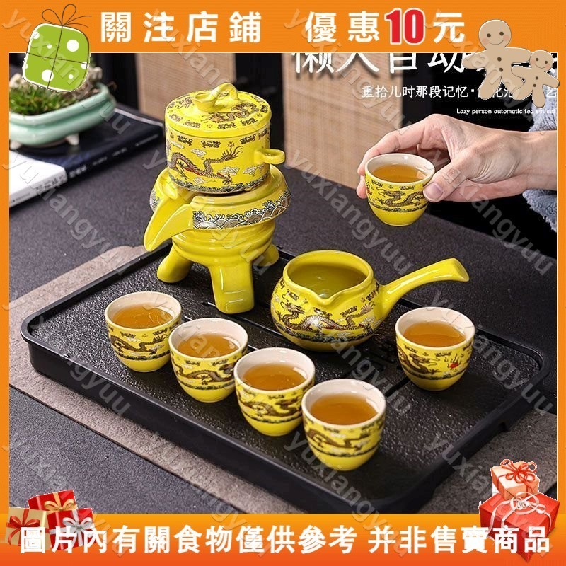 【初莲家居】茶盤 全自動石磨時來運轉 茶具組 泡茶組 茶具套裝自動茶具 功夫茶具 紫砂茶具#yuxiangyuu