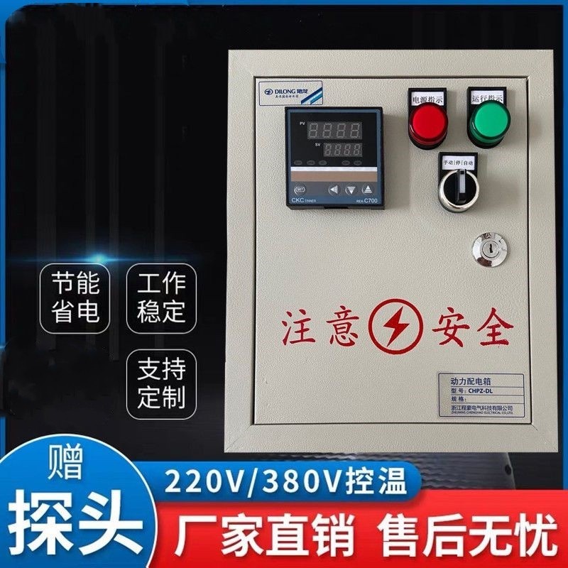 💕*💕溫度控制箱 溫控箱 三相 單相 智能 電子式 自動控制 220v 380v