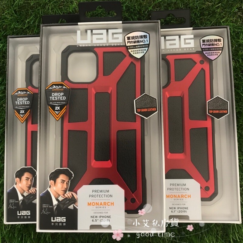 現貨免運UAG iPhone 11 Pro / Pro Max / XR / Xs Max MONARCH 頂極版耐衝擊