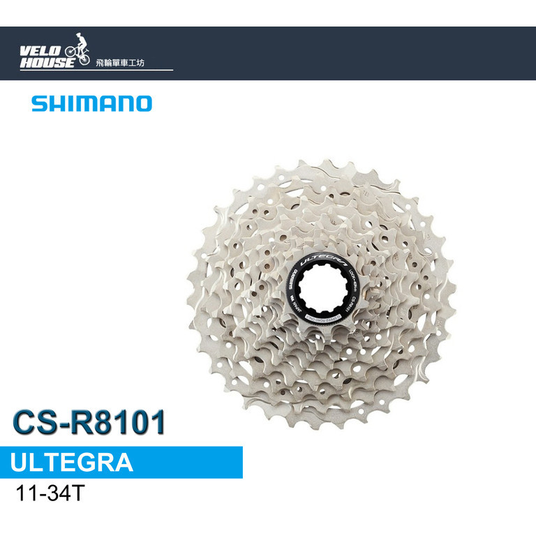 SHIMANO ULTEGRA R8101 12速飛輪 11-34T