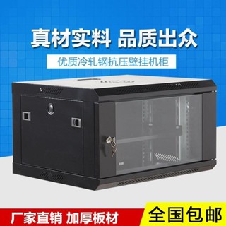 經濟型6U機櫃 9U12U交換機 壁掛機櫃 0.6米網絡監控機櫃 小機櫃