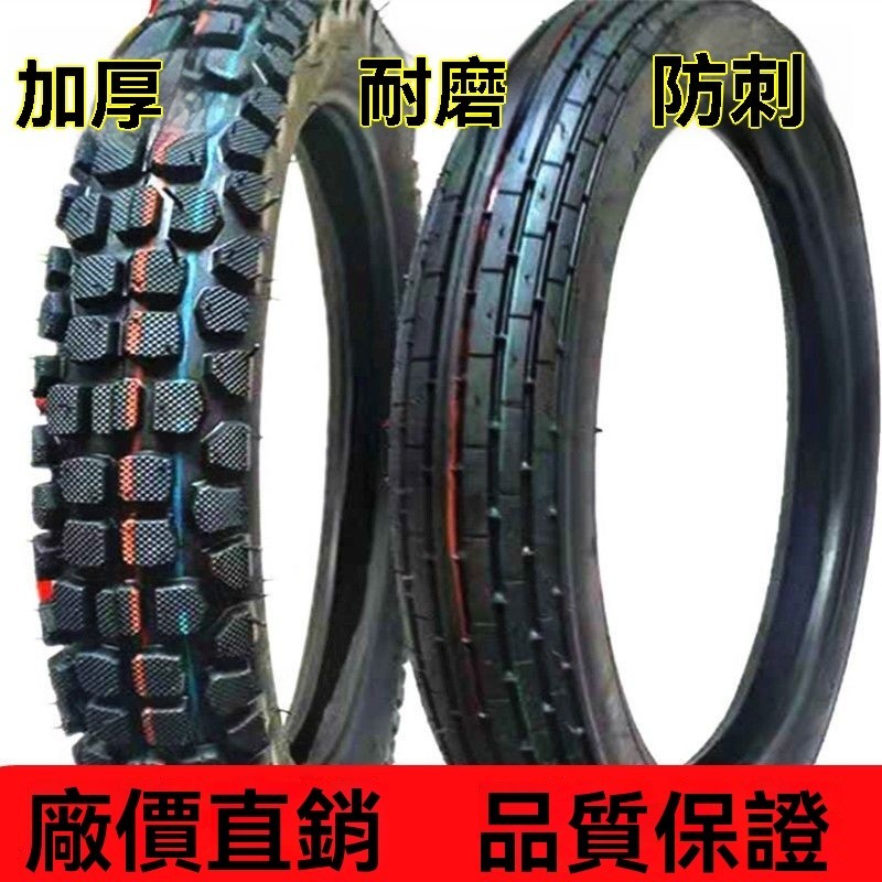 耐磨加厚輪胎 機車加厚耐磨輪胎 摩託車輪胎[6層/加厚8層/10層]摩託車胎 車配件