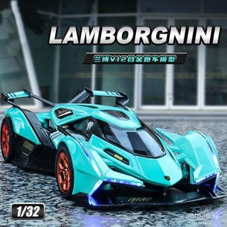 酷炫💕 1:32 藍寶堅尼 V12 閤金車模型 模擬跑車 賽車模型 擺件 收藏 兒童玩具 小汽車 男孩禮物 房間裝飾