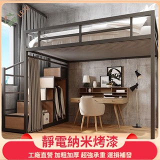 【樂居傢居】✨客製床架✨鐵藝床架 高架床 鐵架床 閣樓鐵架床 高腳床 多功能組閤床架 宿捨床架 複式二層床 簡易組裝床架