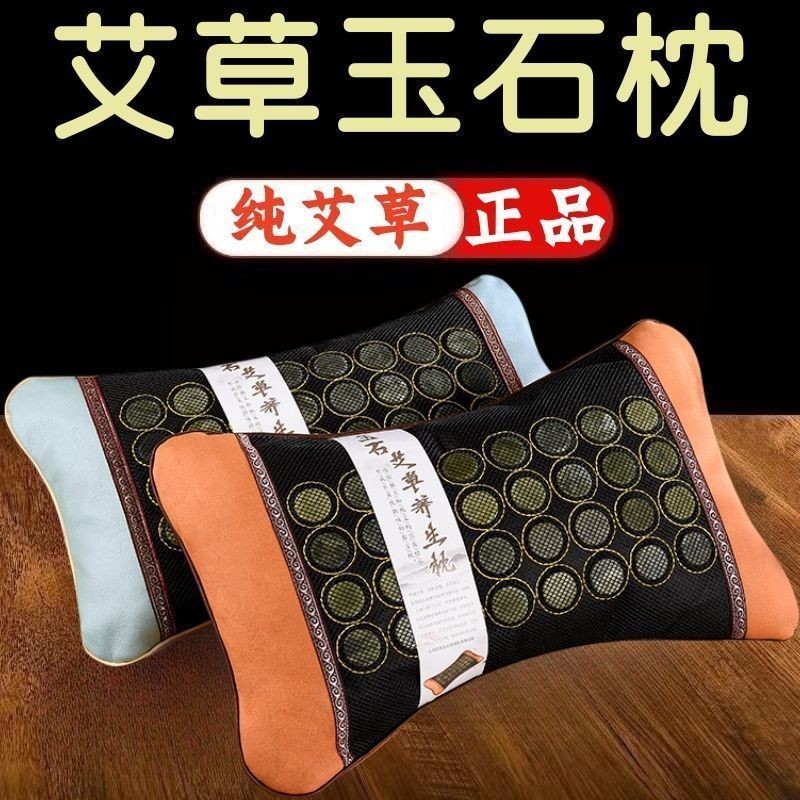 天然玉石まくら 【公式通販】