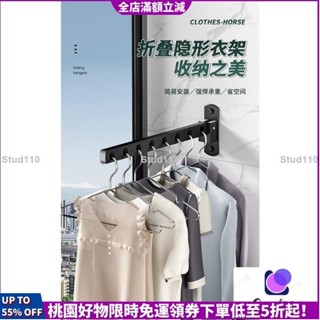 【臺灣熱銷】免打孔晾衣架 陽臺衛生間隱形折疊伸縮壁掛式 多功能曬衣服神器 優質