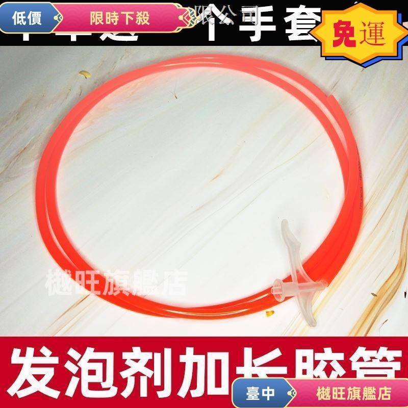 台灣 24H⚡️♦✁❁11.19 fg 卐┅聚氨酯泡沫填縫劑發泡膠槍式管式膠管門窗發泡劑管 加長管1米超長